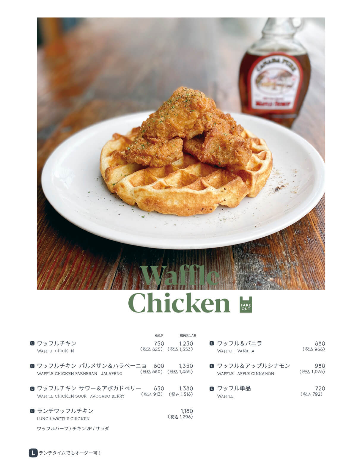 ディグインのフードメニューその６