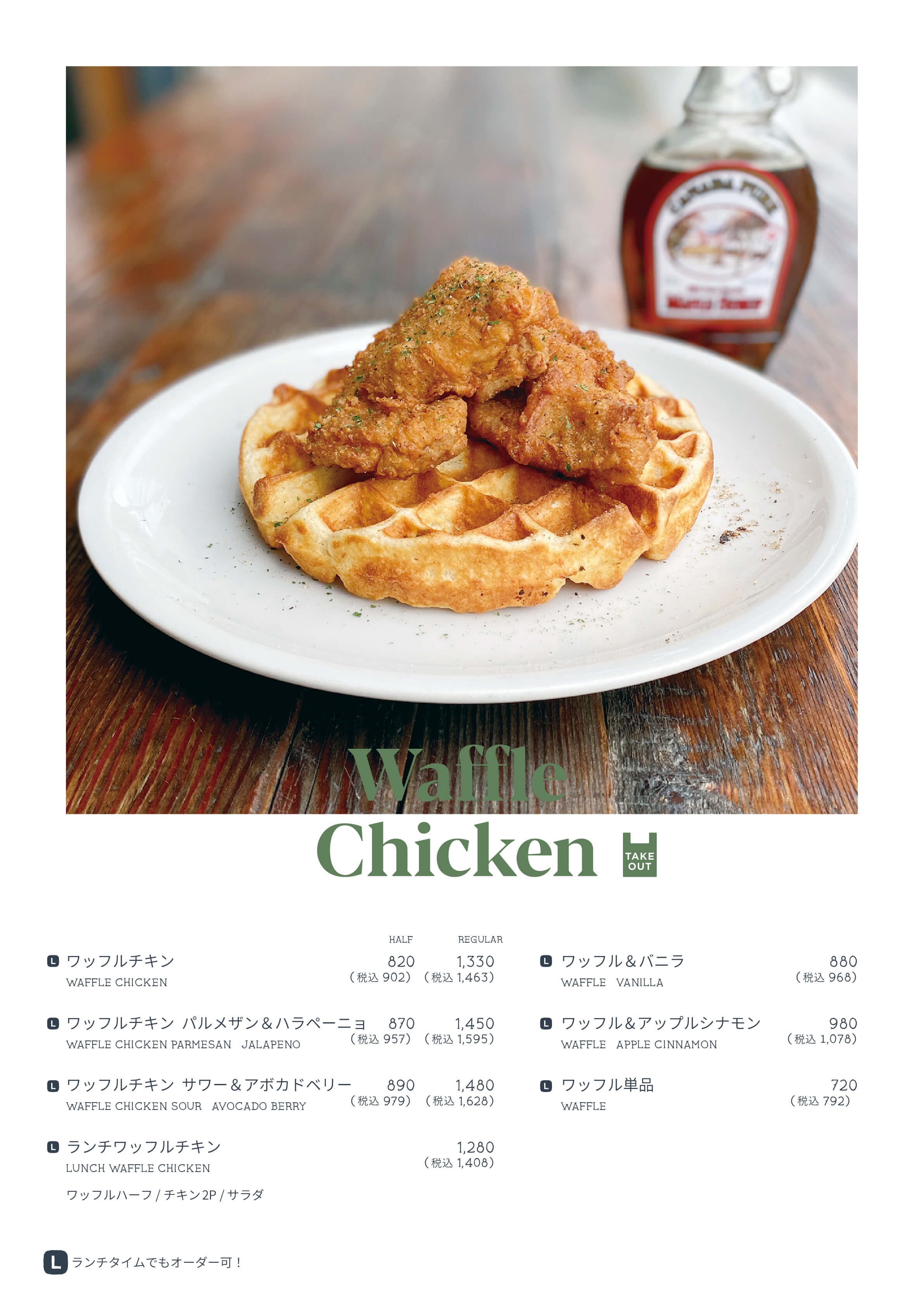 ディグインのフードメニューその６
